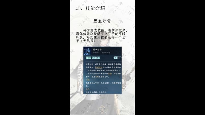 碎梦最全养成攻略截图