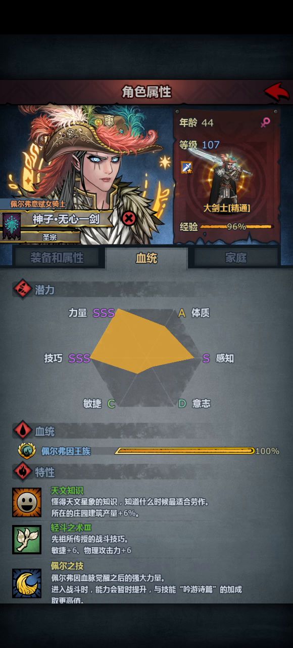 神血大剑体验,看看伤害就好截图
