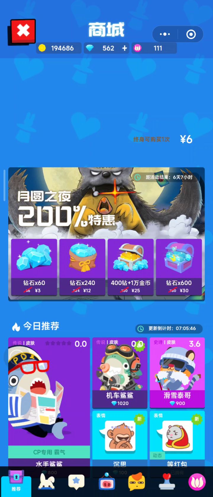 派对最大冤大头截图
