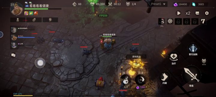 看不见技能截图
