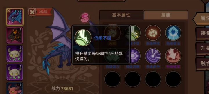 墨明大大,看看这宠物技能吧截图