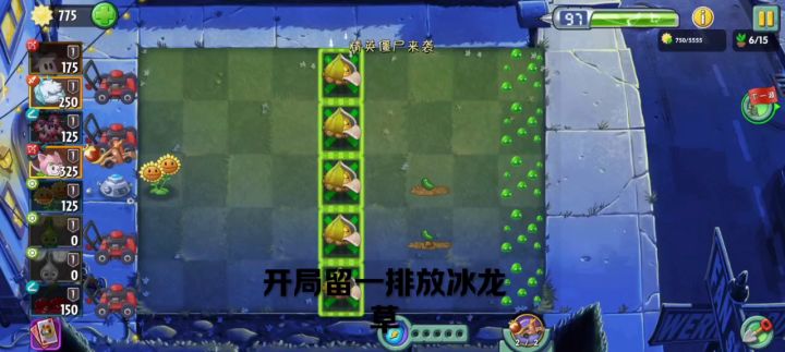 精英僵尸打法截图