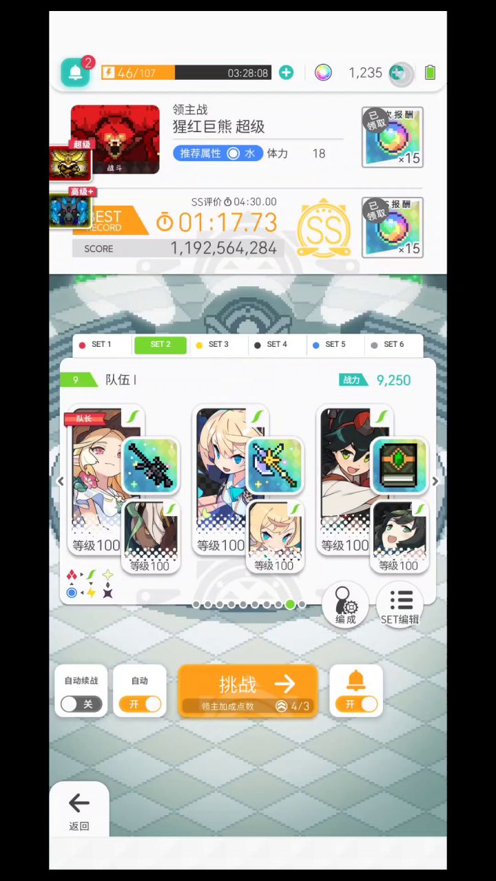 《世界弹射物语》连击风 单人 超🐻截图