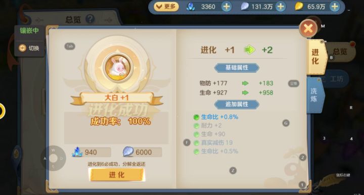 【云上城之歌】九职业技能解说 关于破解版的截图