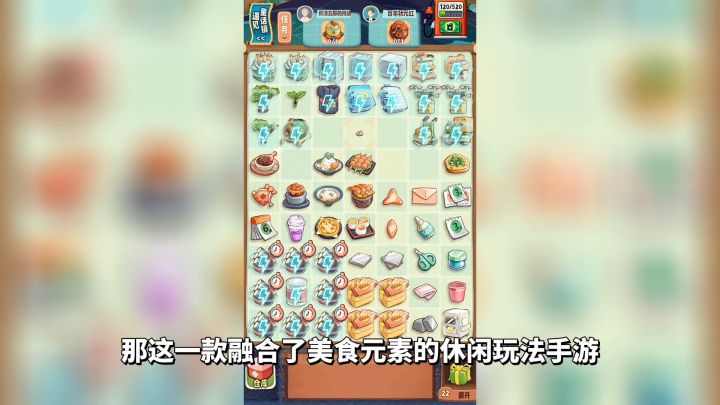游戏推荐:唯美又治愈的手游,《旅行串串》体验旅行卖串串的乐趣截图