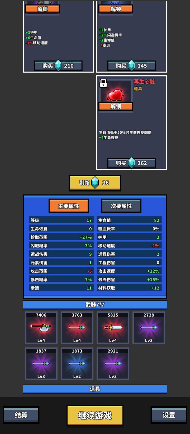 主动被怪包围截图