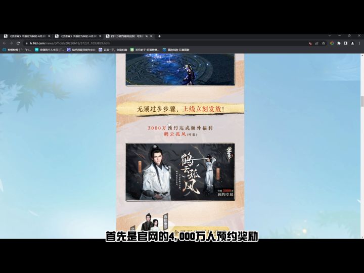 带你们了解逆水寒手游全网福利如何领取截图