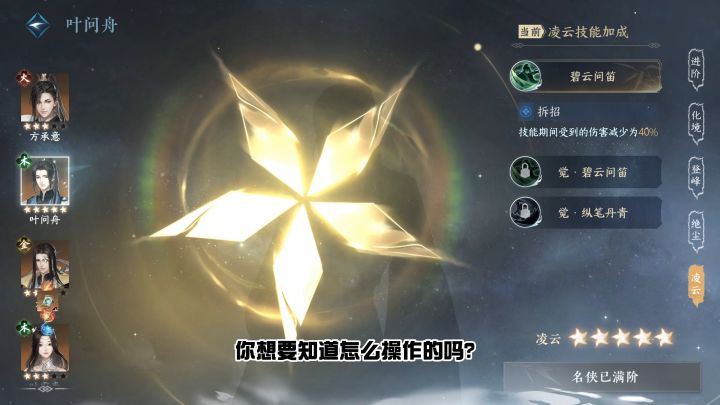 逆水寒手游性别不同,获取到的奖励也不同,你知道吗?截图