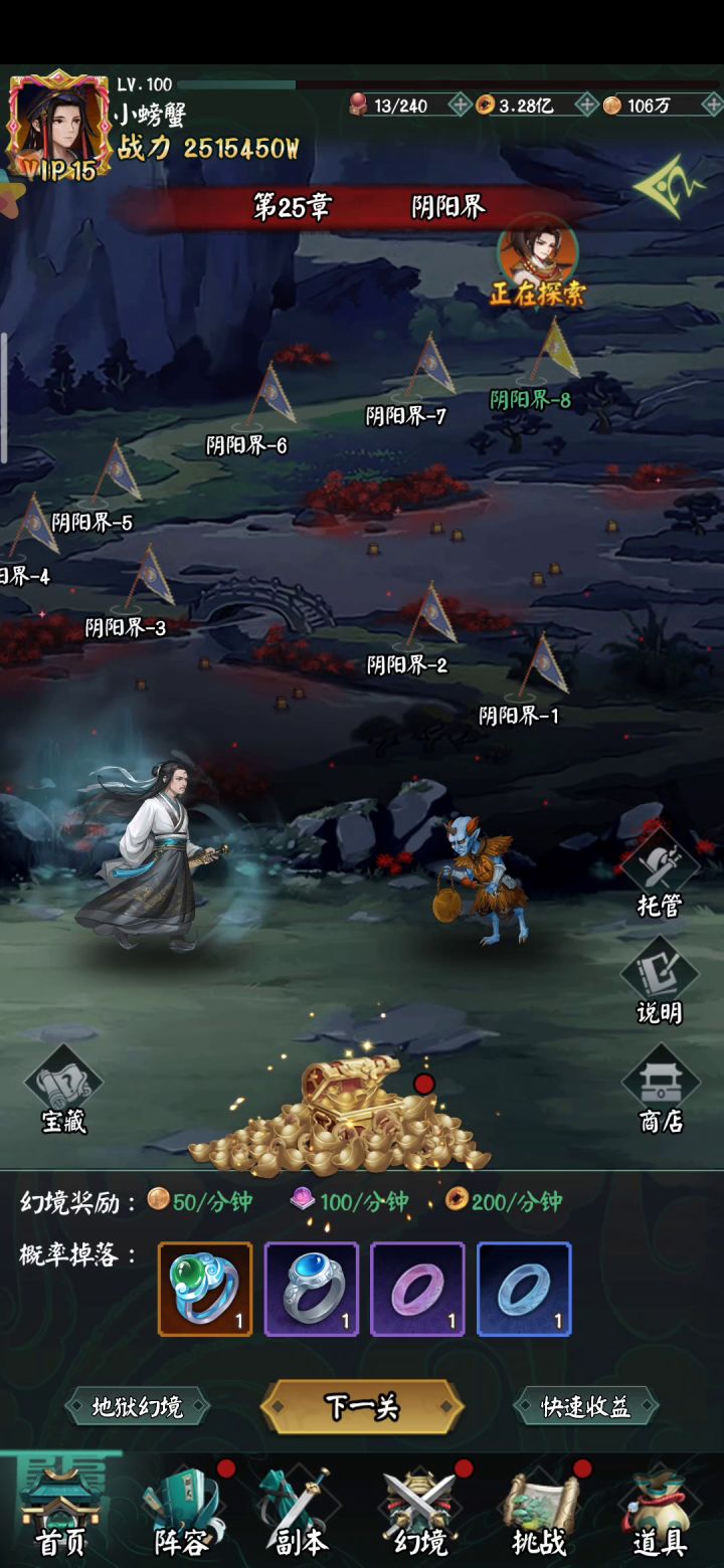阴阳界端午节打卡截图