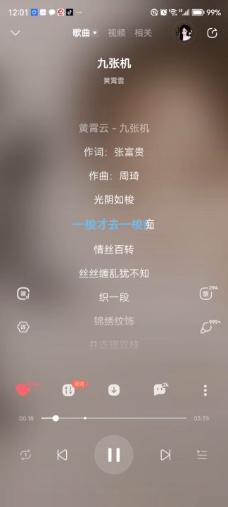 音乐分享第五天截图