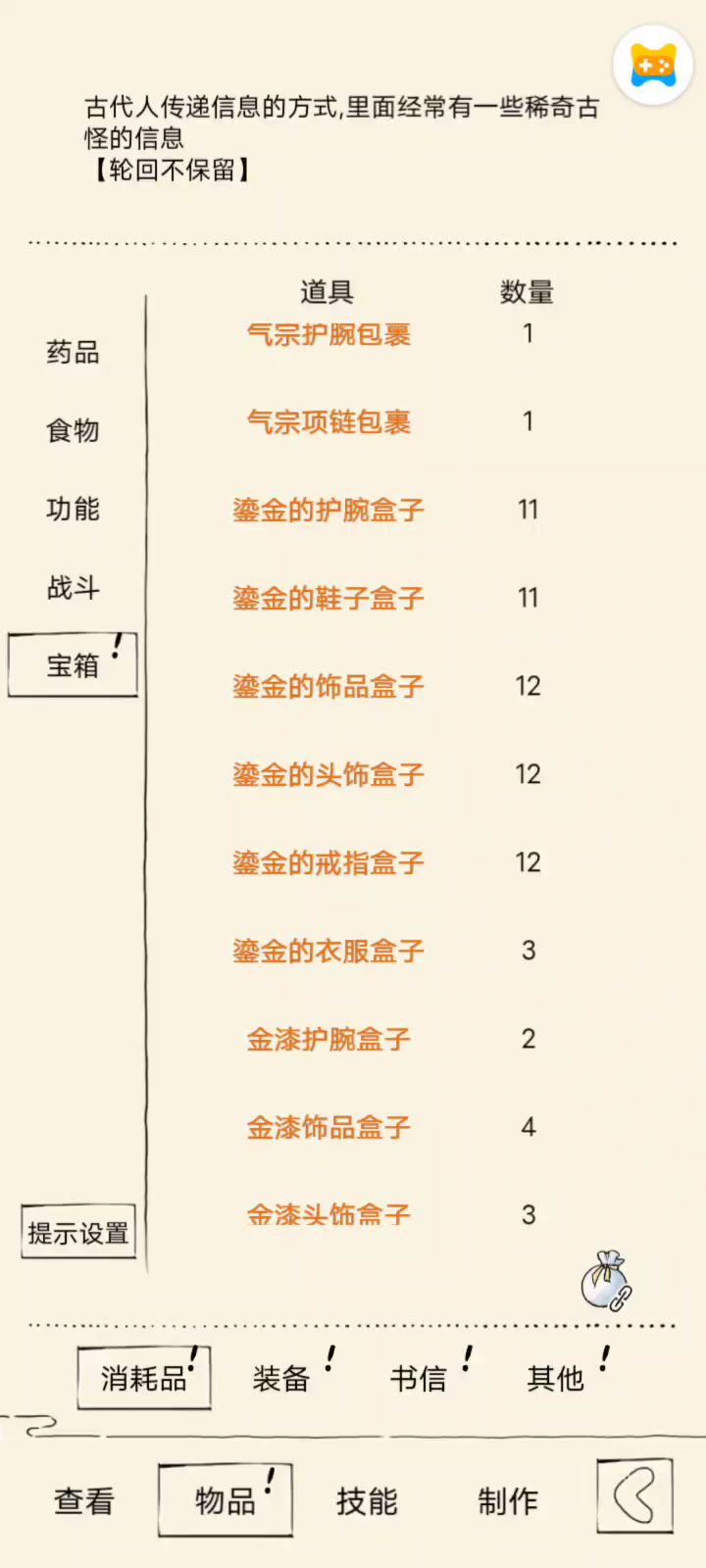 6截图