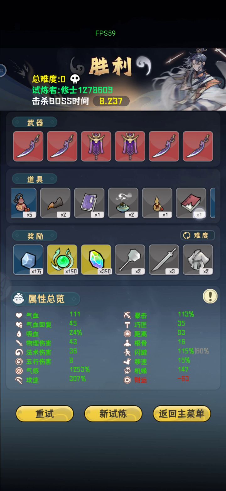 一个容错率高的适合萌新的通关方法截图