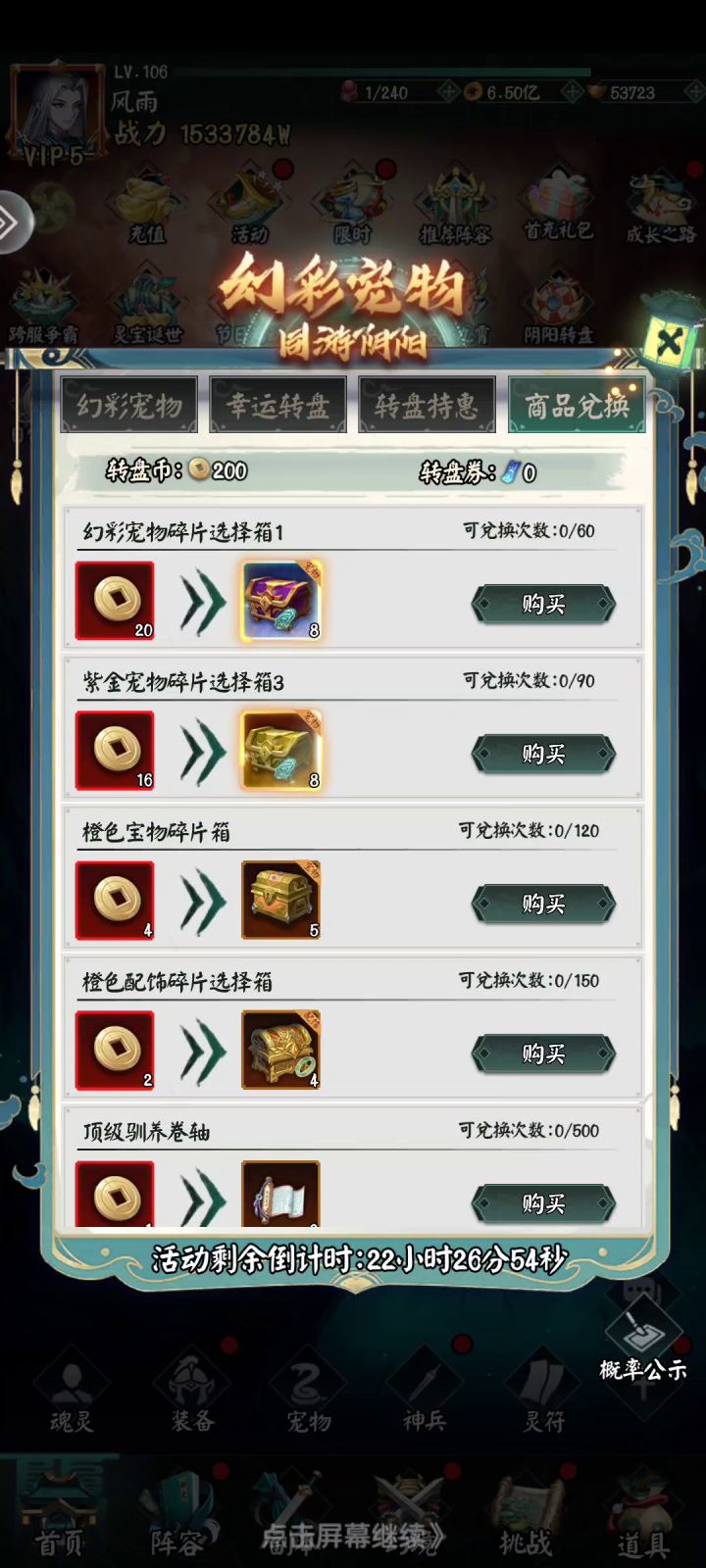 端午节阴阳界打卡,200天记录贴截图
