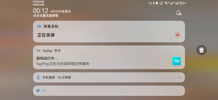 雄起截图