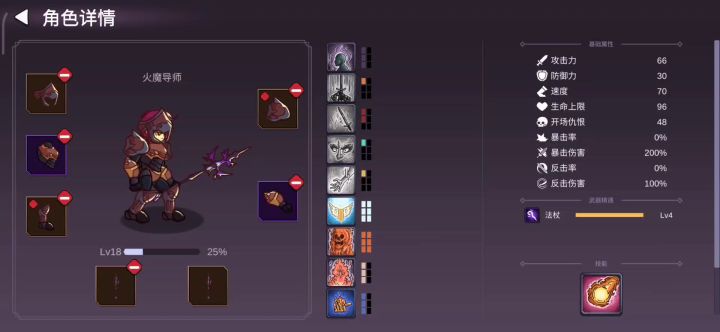 火魔导师单通难1截图