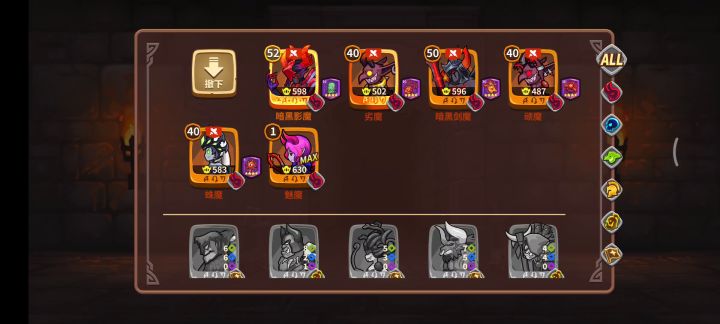 魔族进阶12（稳）3生命1攻击魔套，生命绿胡子，无大宝剑截图