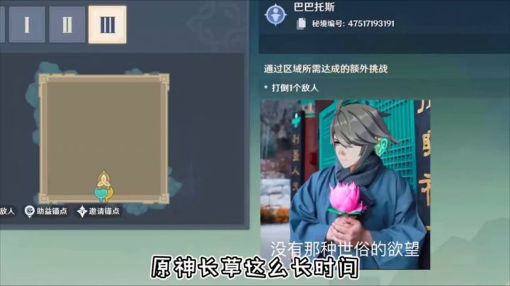 【原神】神工天巧的地图,那些老六的玩法截图