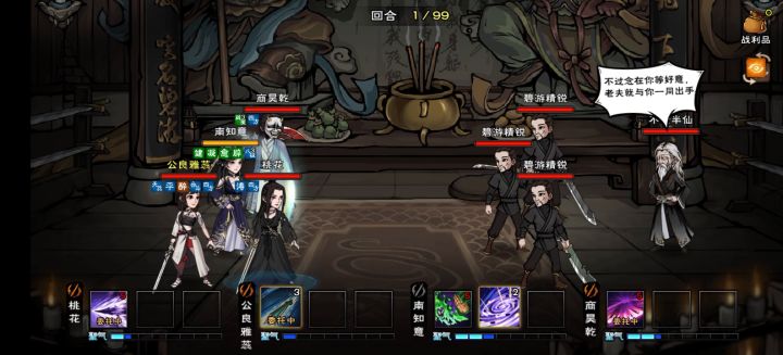 整了半个多小时,终于打过老仙了。道心小星云确实强。截图