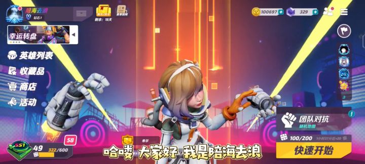 【火力苏打T3】希尔入门攻略教学截图