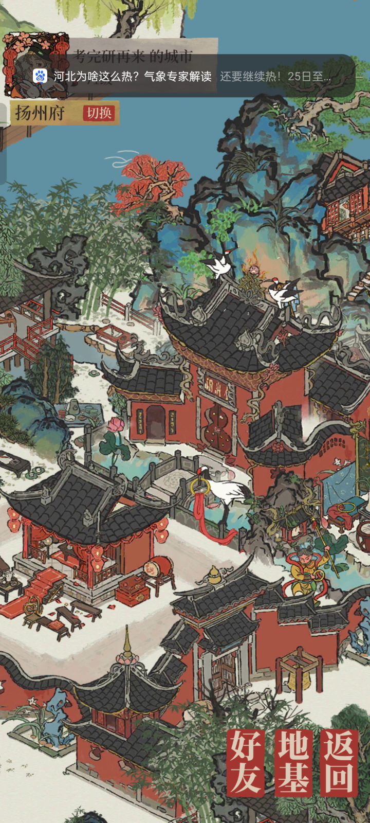 这是啥建筑截图