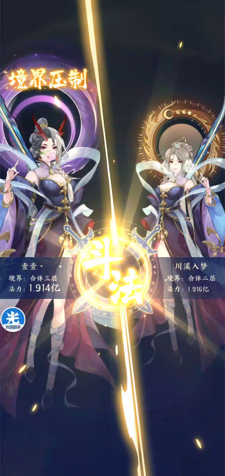 同战斗力朱雀怎么差距这么。截图