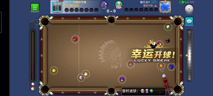球开得好就简单了。截图