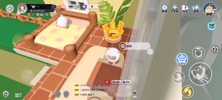 朋友不见的话还有什么意思截图