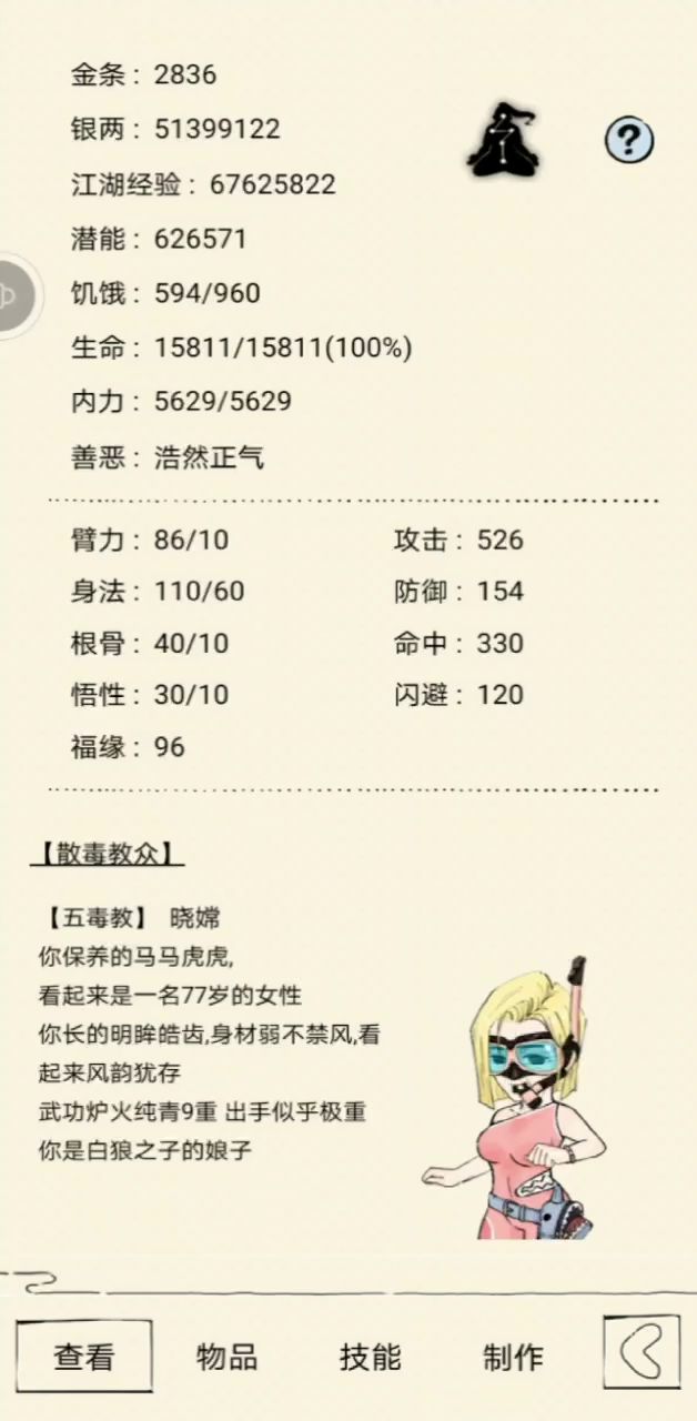 谢谢竹佬帮大怨种打福地(卡69层伊风)截图