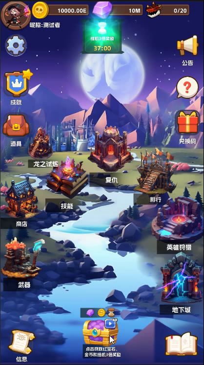 无限进击v1.0.8试玩视频截图