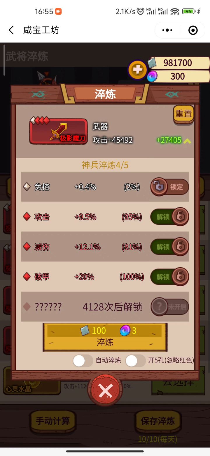 白玉、彩玉用不完截图
