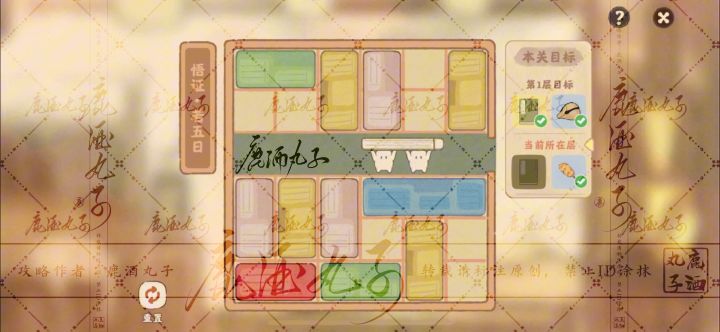 萝山寺藏经室·悟证若五日截图