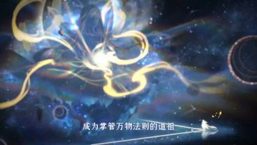 魔族大战一触即发！三界传说遮天特别篇即将上线