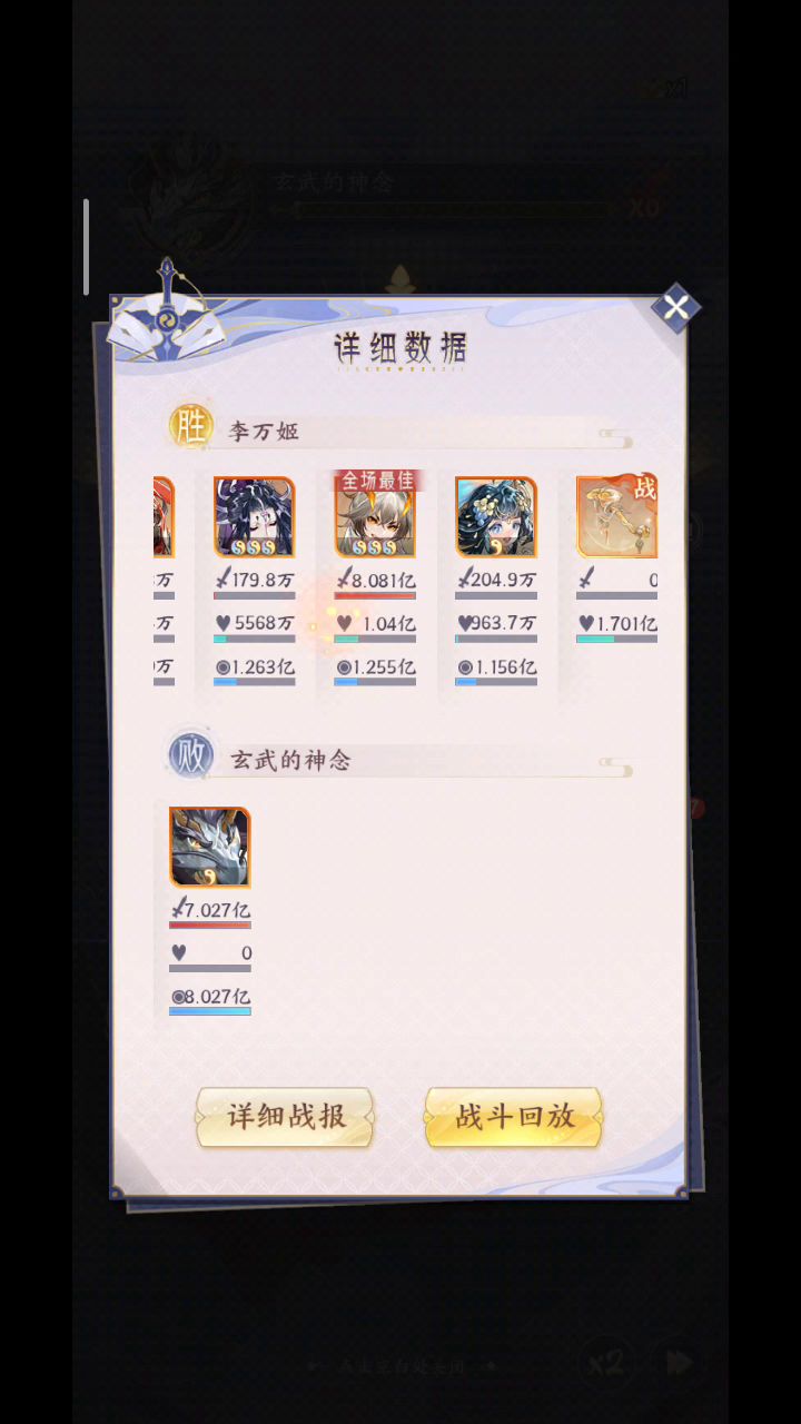 一个月，8星3.5亿极限穷奇，总7.5亿过玄武截图