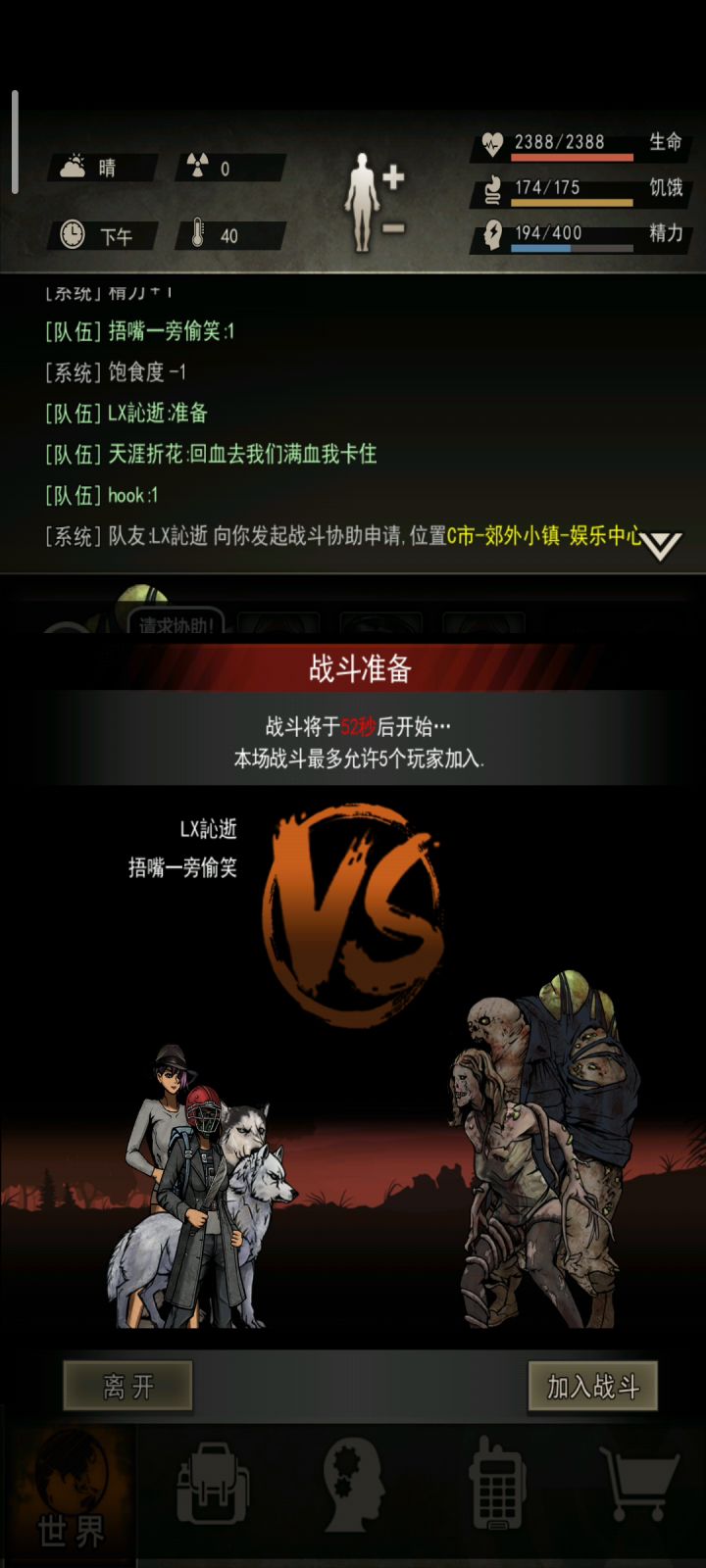 屠夫突撤t(借鉴视频)截图