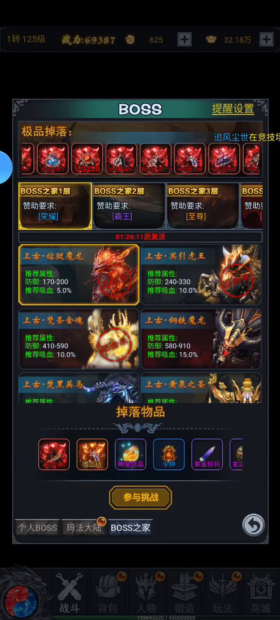 冰雪出红装了,爽截图