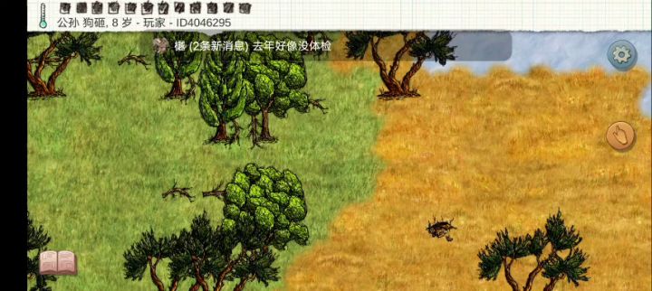 公孙家破坏王平凡的一生截图