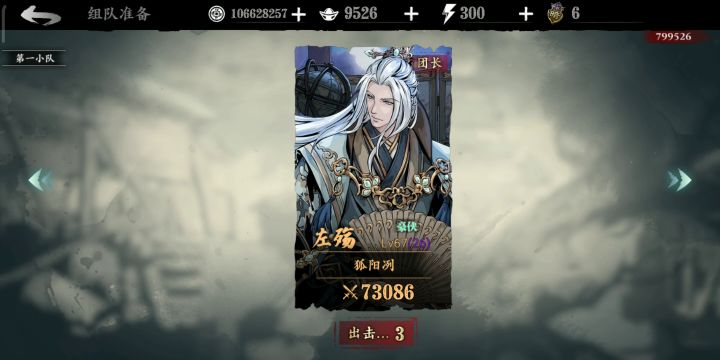 殴打上官斩 泰裤辣！截图