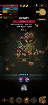 解放双手，狼人普攻过80大虫