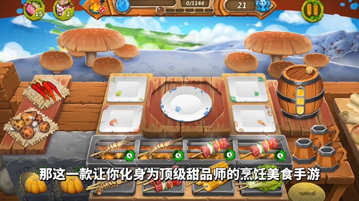 游戏推荐：时间管理烹饪游戏，《咔嗞饼干》化身顶级甜品师截图