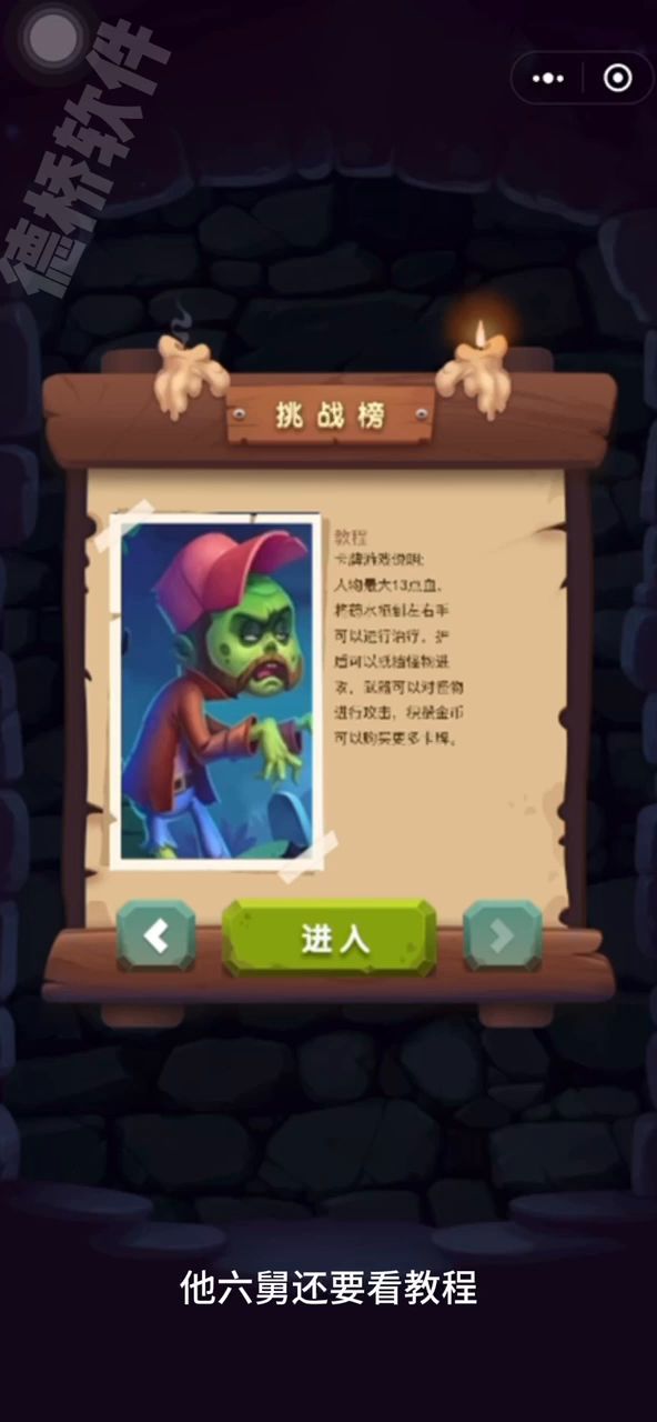 微信卡牌游戏截图