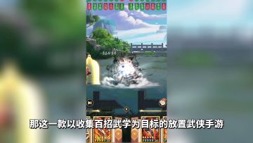 游戏推荐：策略为王的武侠放置手游，《无名江湖》超炫酷战斗画面
