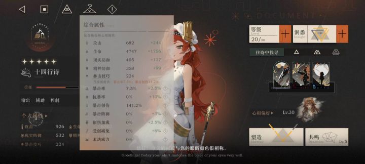 卡关了，求大佬建议截图