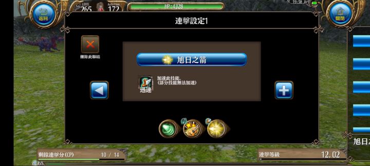 材料气旋弓截图