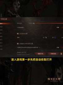 暗黑不朽萌新必看小技巧