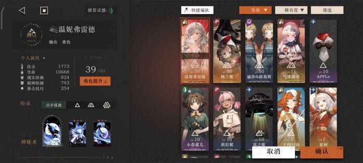 今天我太膨胀了之用暴击流温妮逆属性打深眠6下截图