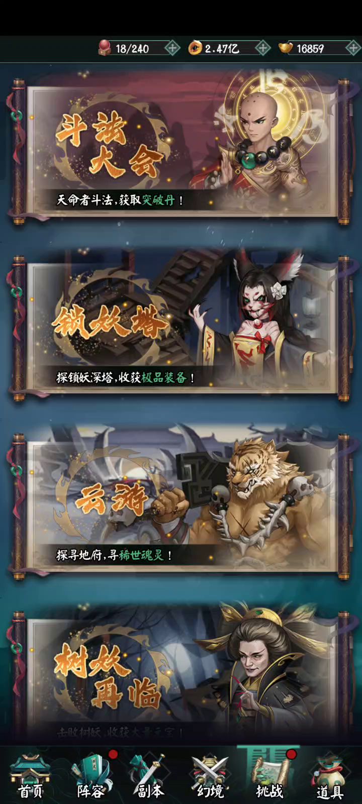 阴阳界截图