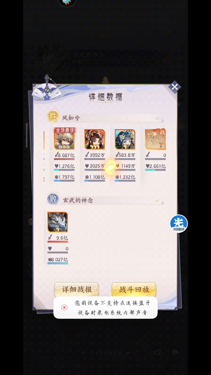 终于过了玄武，10亿。截图