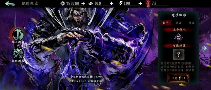 就硬刮，3000空虚单人过组队最高难度活动本截图