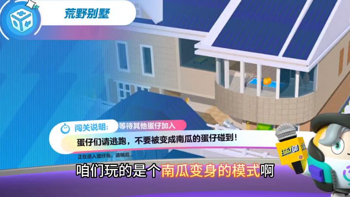 蛋仔派对，鑫哥教学，南瓜变身截图