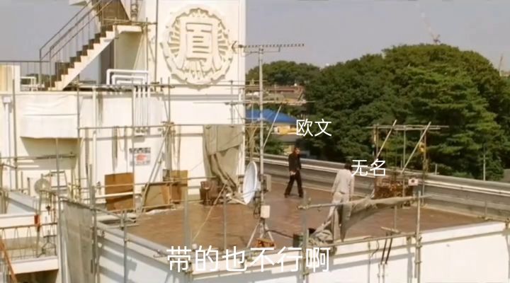 密州出猎高层无名欧文因权利分配不均内讧,二人大打出手截图